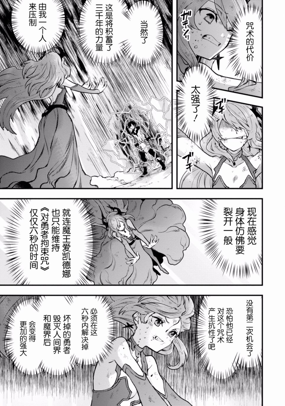 《勇者辞职不干了》漫画最新章节第3卷免费下拉式在线观看章节第【131】张图片