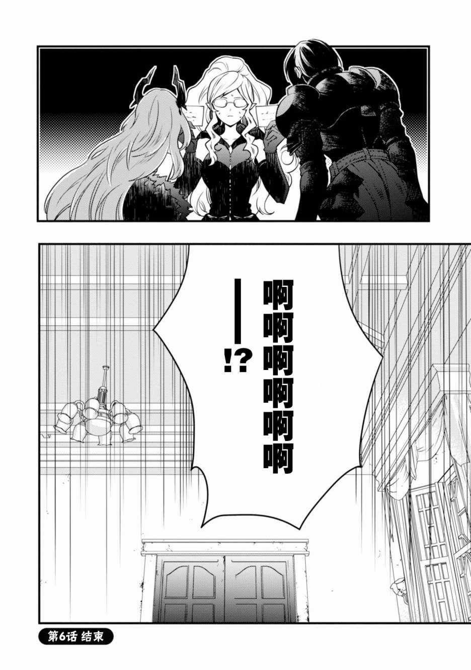 《勇者辞职不干了》漫画最新章节第6话免费下拉式在线观看章节第【18】张图片