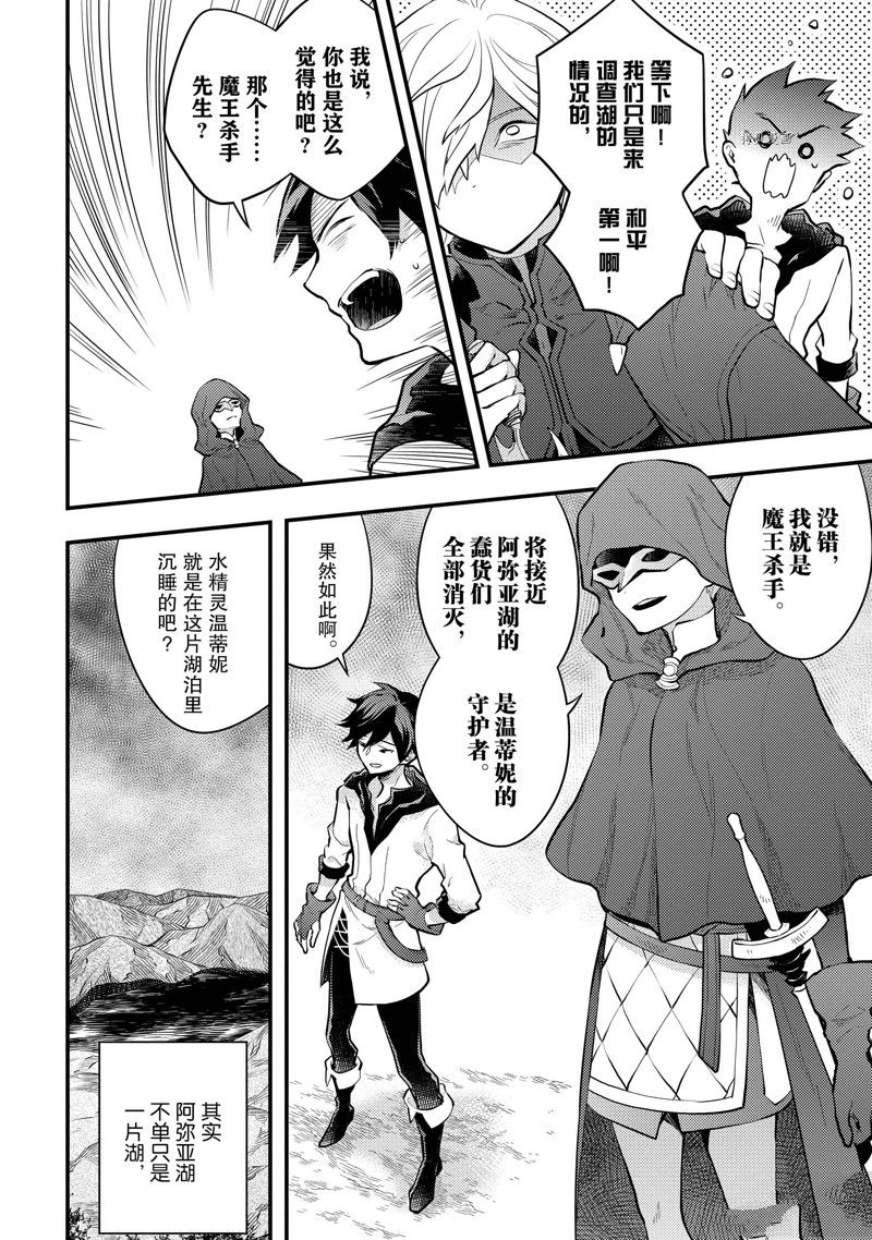 《勇者辞职不干了》漫画最新章节第33话 试看版免费下拉式在线观看章节第【17】张图片