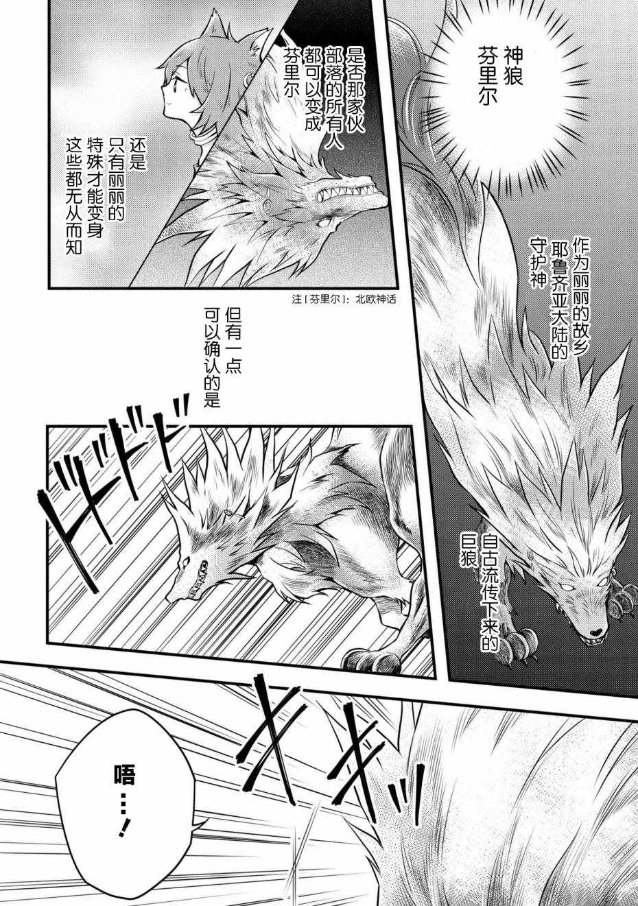 《勇者辞职不干了》漫画最新章节第4话免费下拉式在线观看章节第【20】张图片