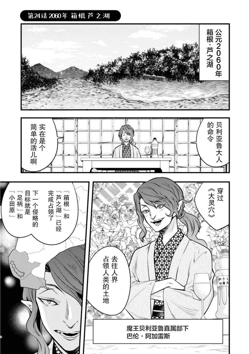 《勇者辞职不干了》漫画最新章节第24话免费下拉式在线观看章节第【1】张图片