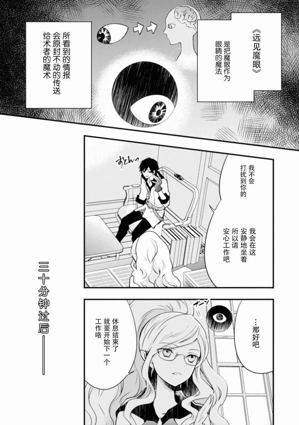 《勇者辞职不干了》漫画最新章节第1卷免费下拉式在线观看章节第【79】张图片