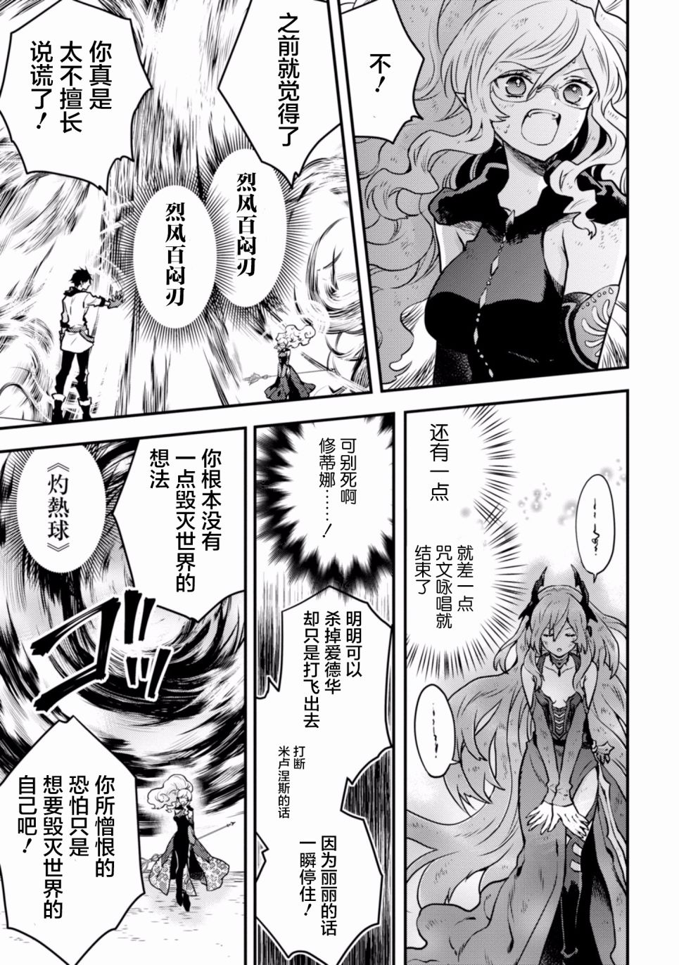 《勇者辞职不干了》漫画最新章节第3卷免费下拉式在线观看章节第【91】张图片