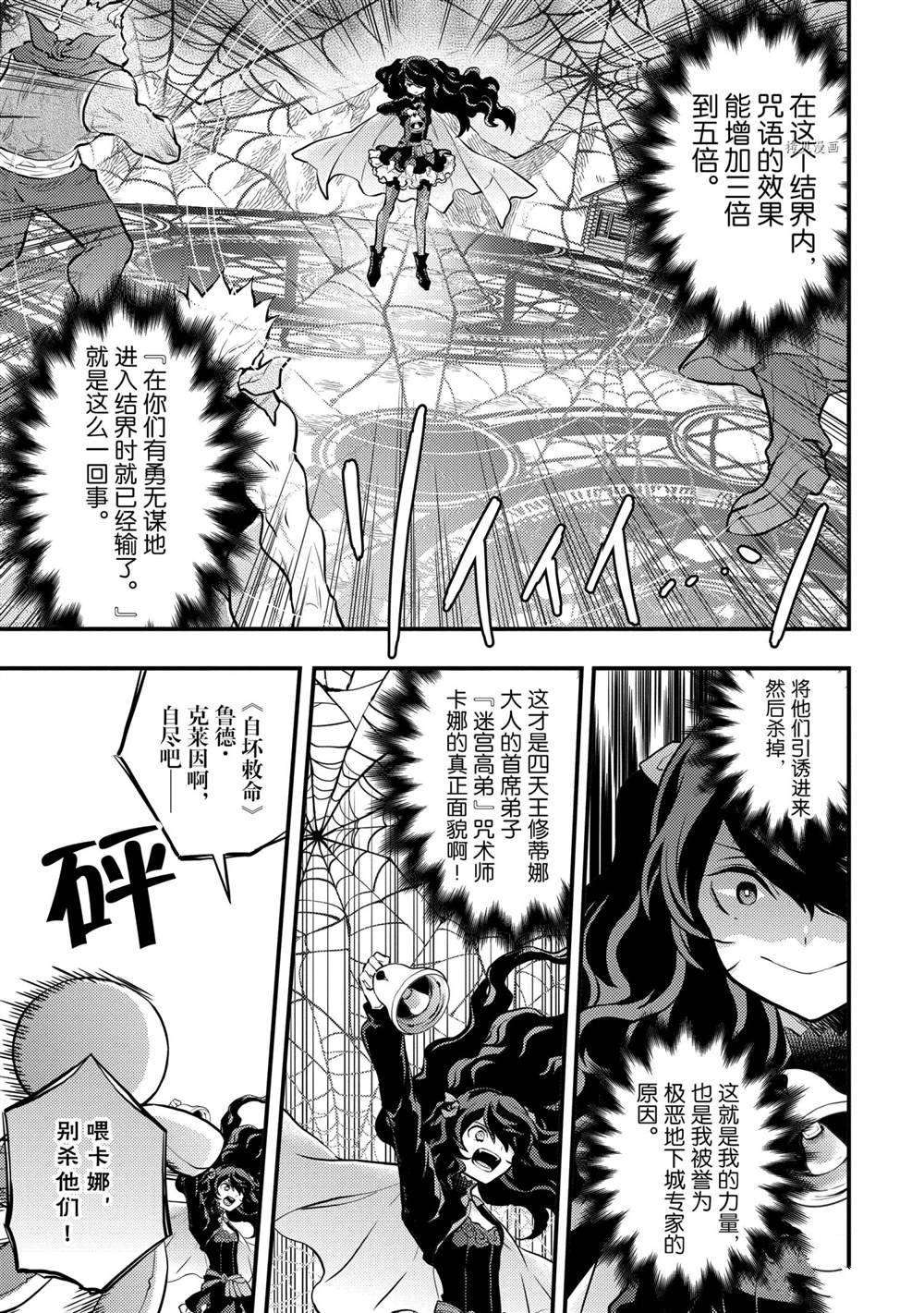 《勇者辞职不干了》漫画最新章节第31话 试看版免费下拉式在线观看章节第【9】张图片