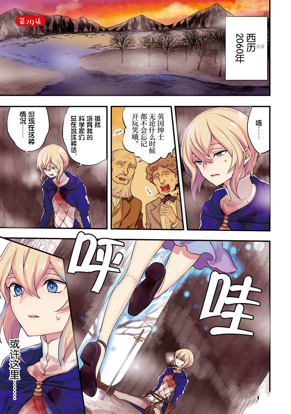 《勇者辞职不干了》漫画最新章节第29话 试看版免费下拉式在线观看章节第【2】张图片