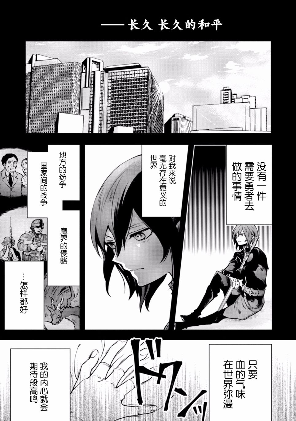 《勇者辞职不干了》漫画最新章节第3卷免费下拉式在线观看章节第【103】张图片