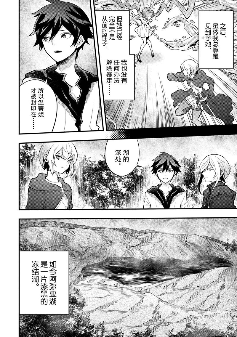 《勇者辞职不干了》漫画最新章节第34话 试看版免费下拉式在线观看章节第【10】张图片