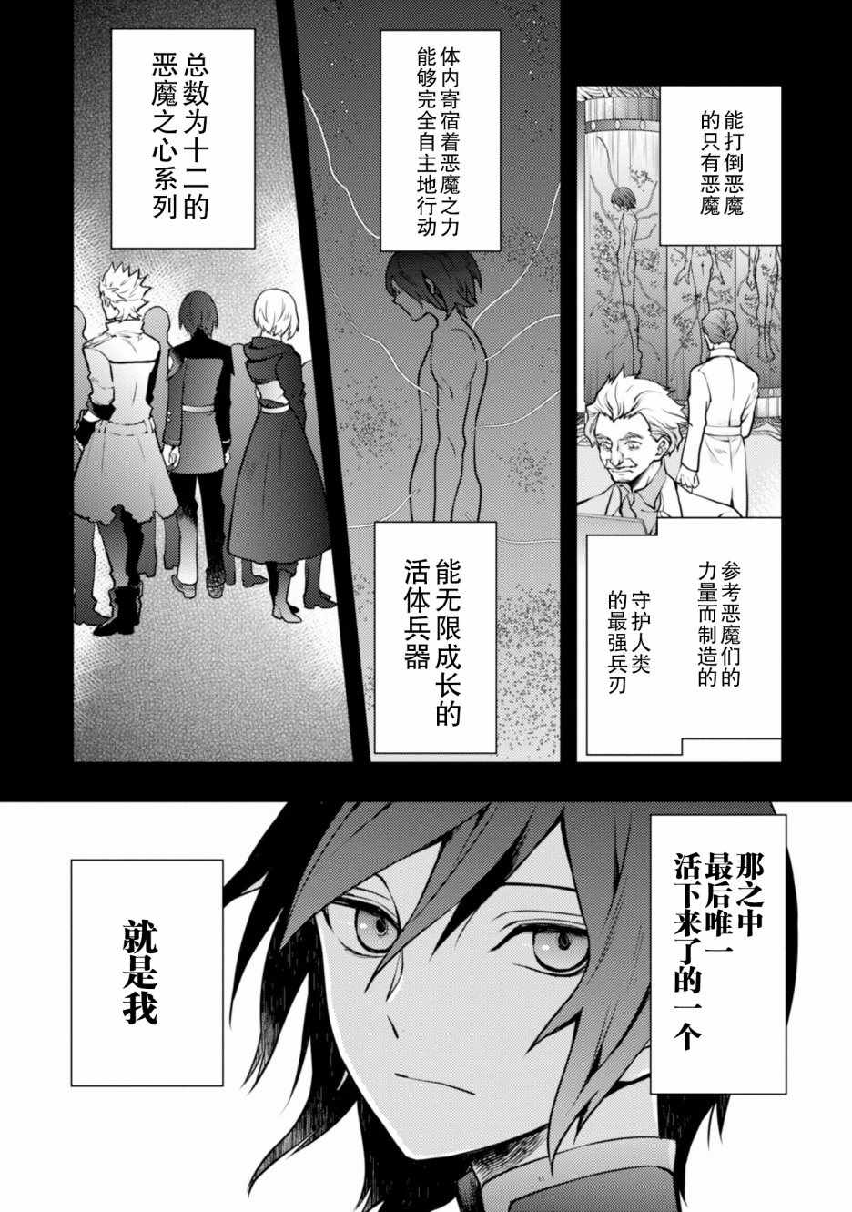 《勇者辞职不干了》漫画最新章节第2卷免费下拉式在线观看章节第【63】张图片