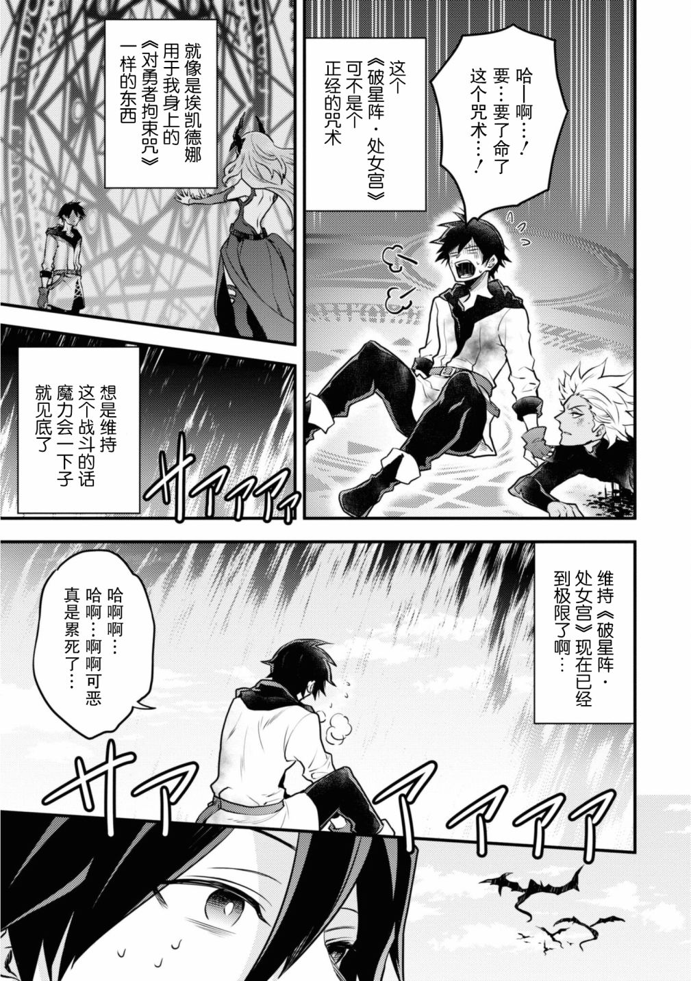 《勇者辞职不干了》漫画最新章节第27话免费下拉式在线观看章节第【13】张图片