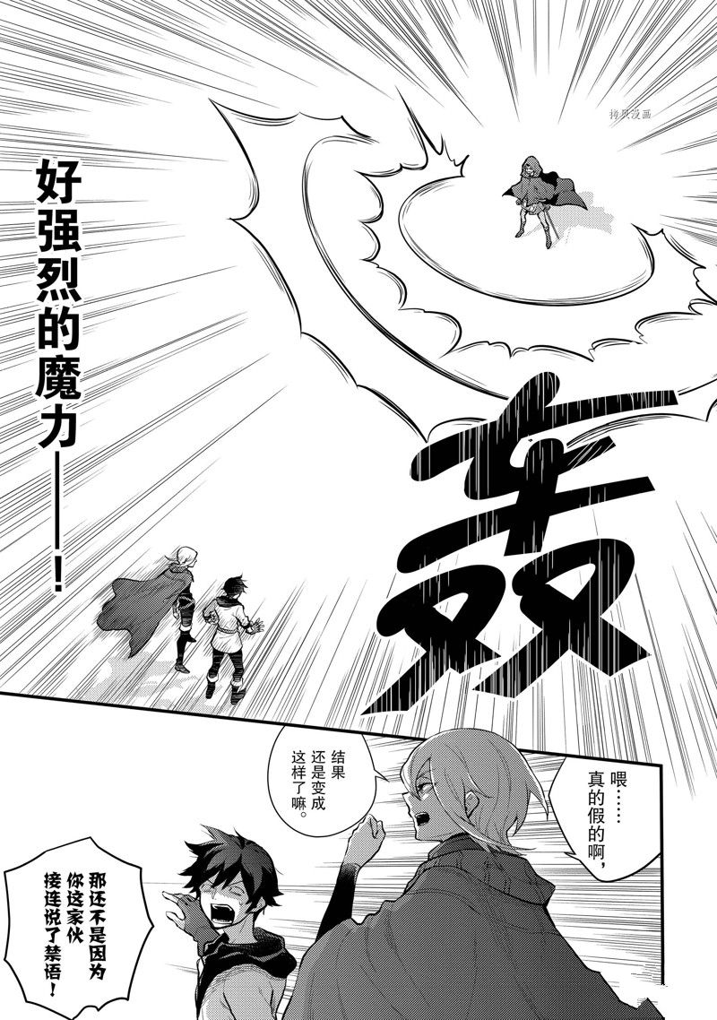 《勇者辞职不干了》漫画最新章节第33话 试看版免费下拉式在线观看章节第【24】张图片