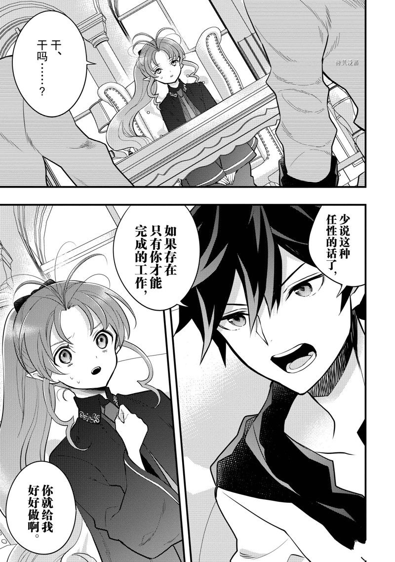 《勇者辞职不干了》漫画最新章节第37话 试看版免费下拉式在线观看章节第【27】张图片