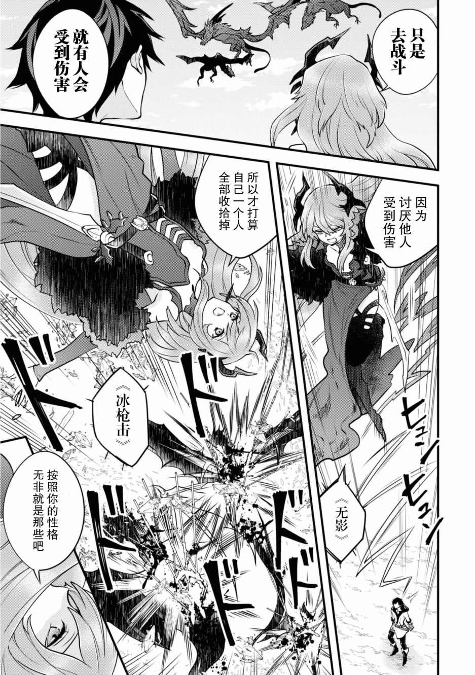 《勇者辞职不干了》漫画最新章节第26话免费下拉式在线观看章节第【15】张图片