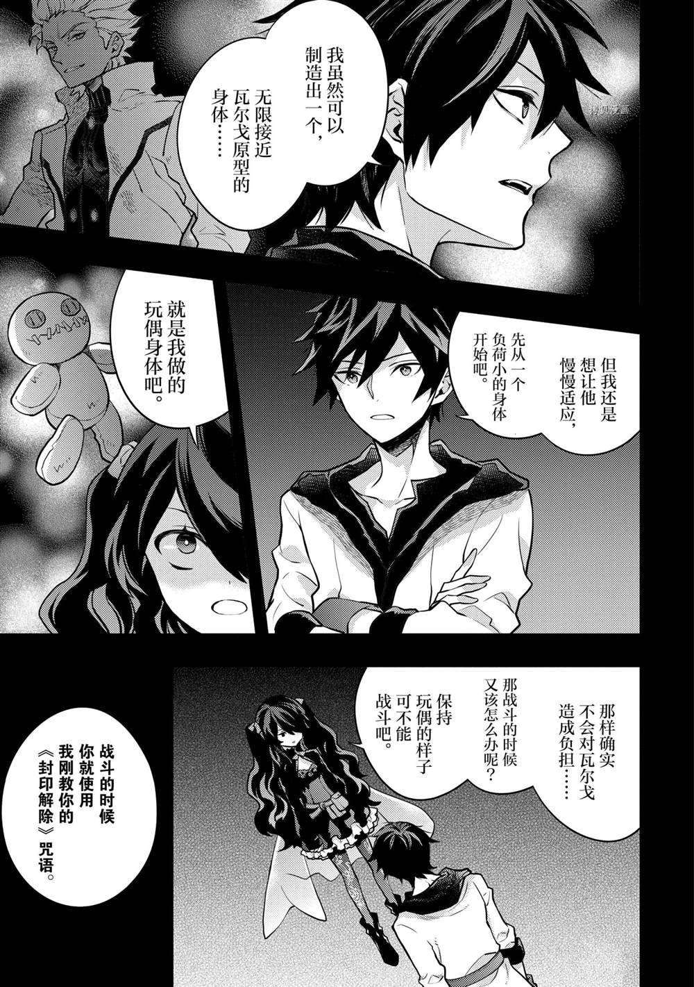 《勇者辞职不干了》漫画最新章节第31话 试看版免费下拉式在线观看章节第【17】张图片