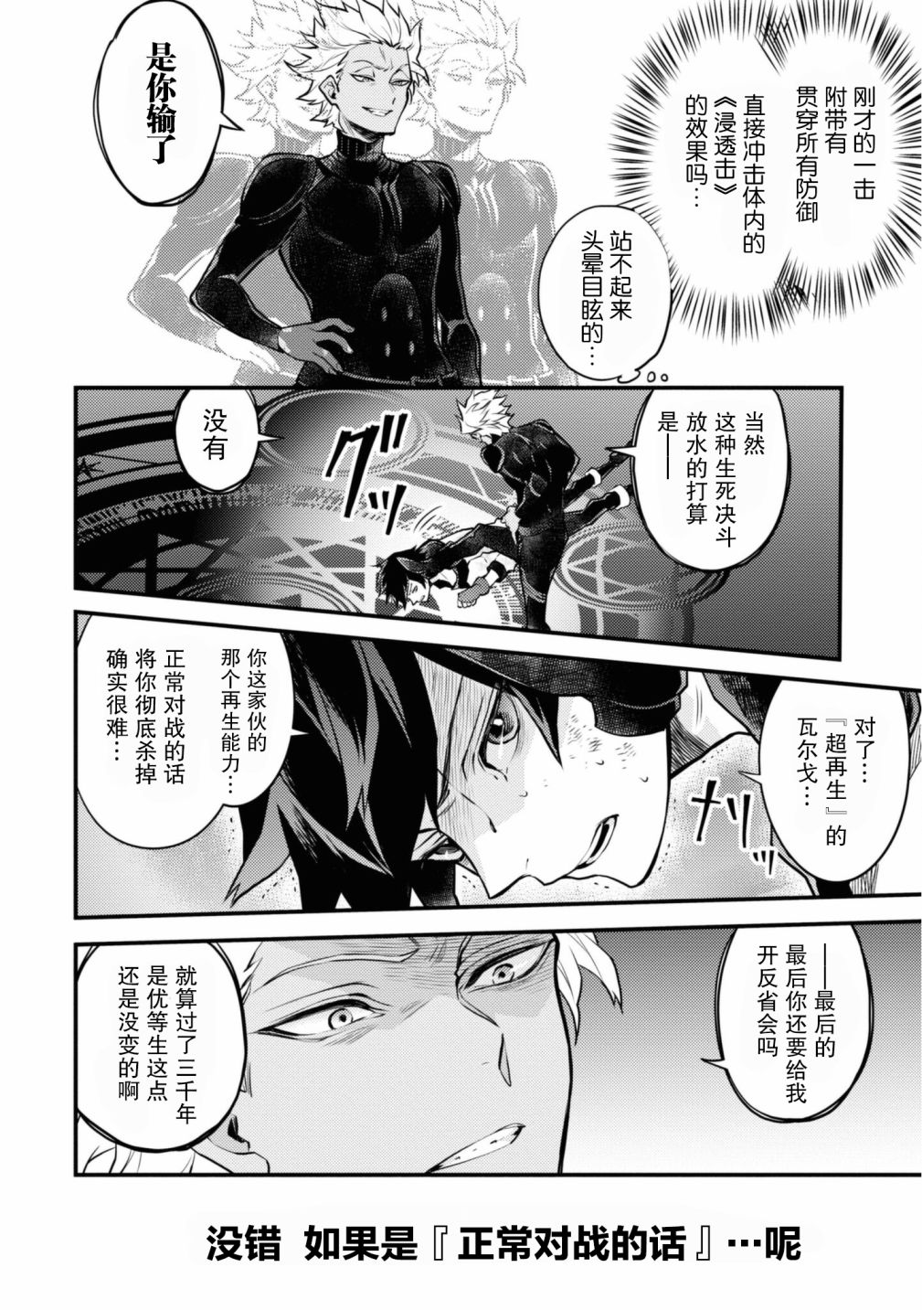 《勇者辞职不干了》漫画最新章节第27话免费下拉式在线观看章节第【8】张图片