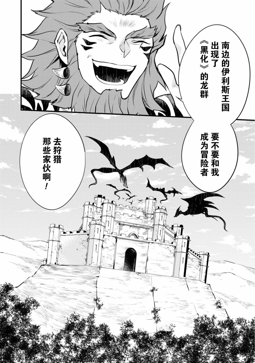 《勇者辞职不干了》漫画最新章节第20话免费下拉式在线观看章节第【12】张图片