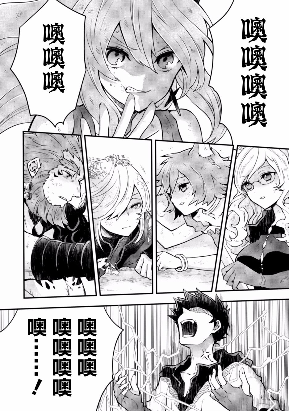 《勇者辞职不干了》漫画最新章节第14话免费下拉式在线观看章节第【2】张图片