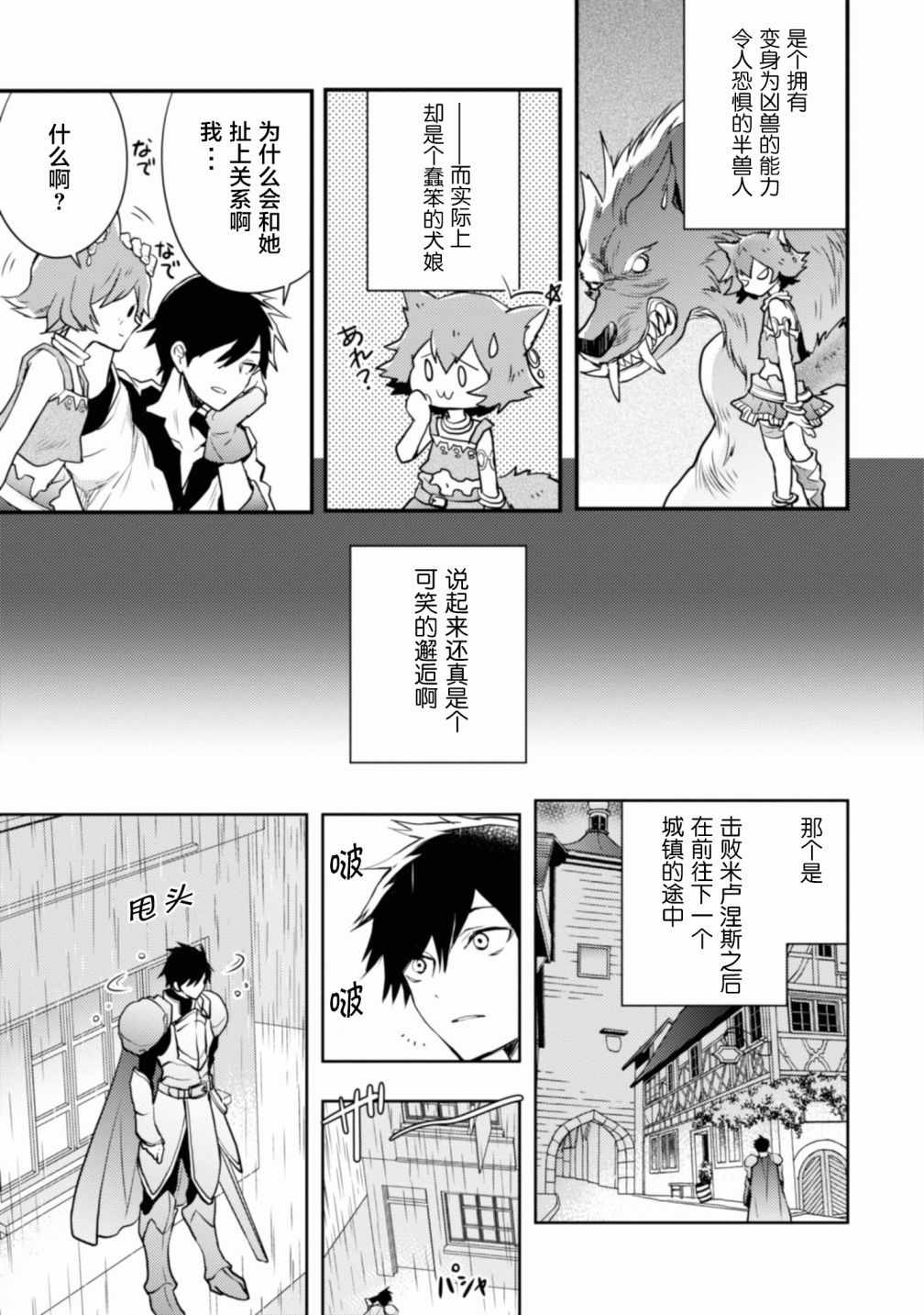 《勇者辞职不干了》漫画最新章节第1卷免费下拉式在线观看章节第【28】张图片