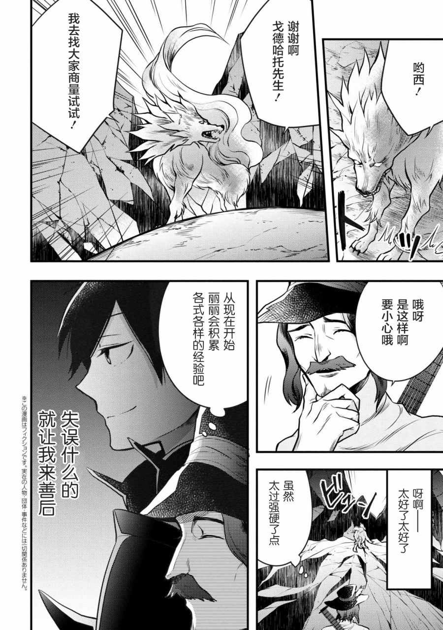 《勇者辞职不干了》漫画最新章节第4话免费下拉式在线观看章节第【32】张图片