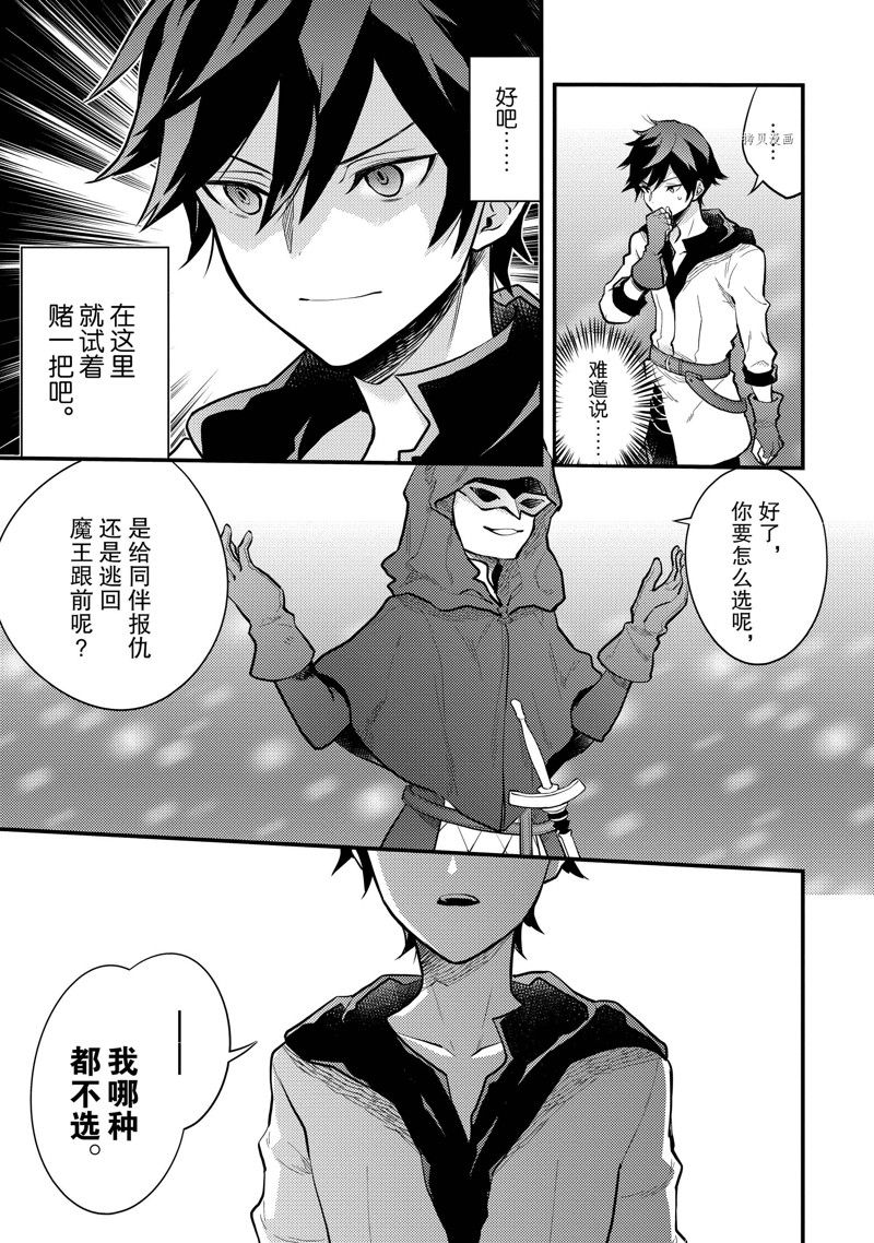 《勇者辞职不干了》漫画最新章节第33话 试看版免费下拉式在线观看章节第【32】张图片