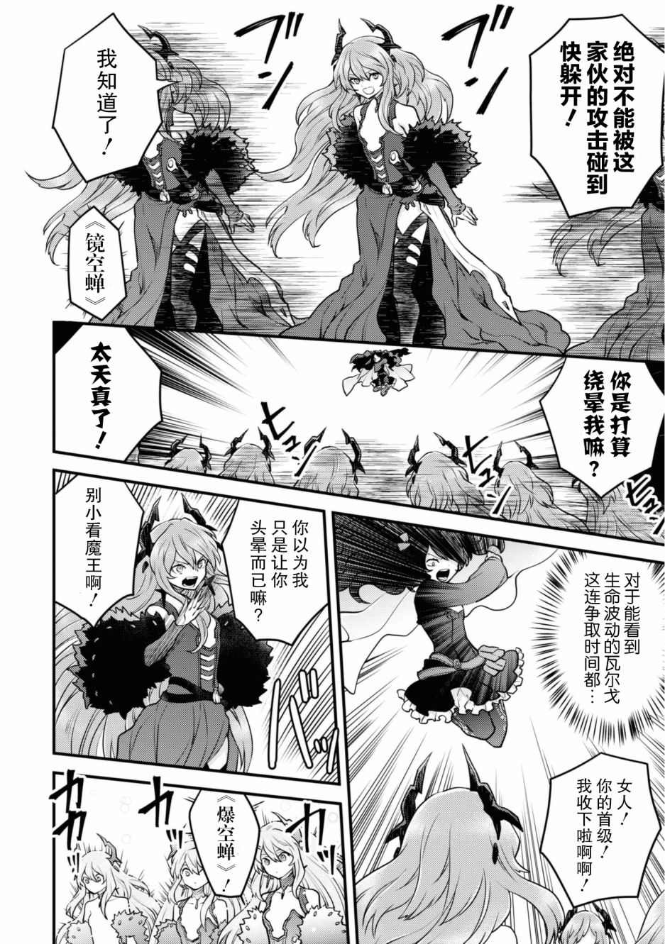 《勇者辞职不干了》漫画最新章节第26话免费下拉式在线观看章节第【24】张图片