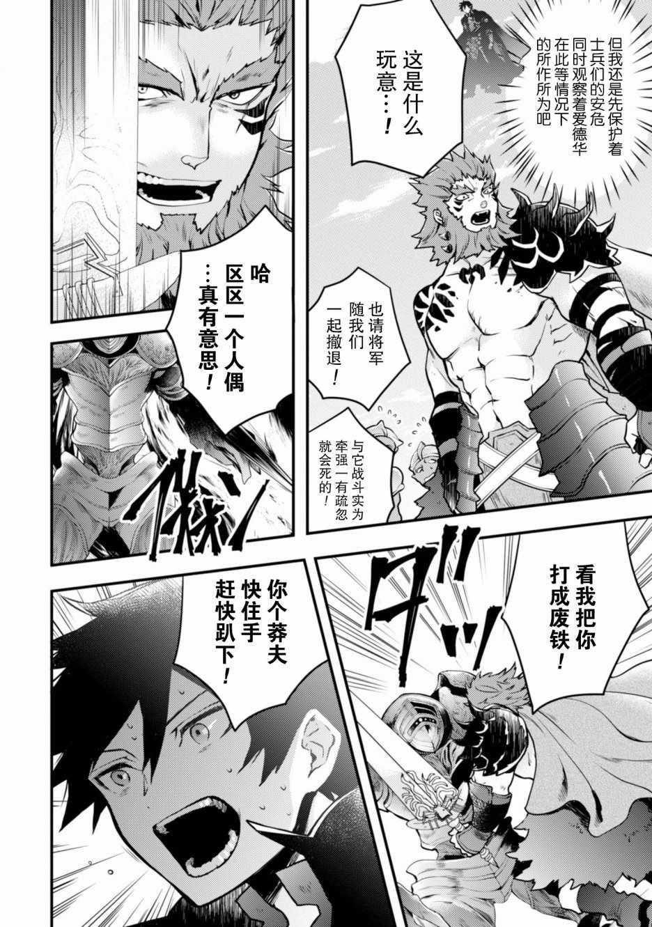 《勇者辞职不干了》漫画最新章节第2卷免费下拉式在线观看章节第【96】张图片