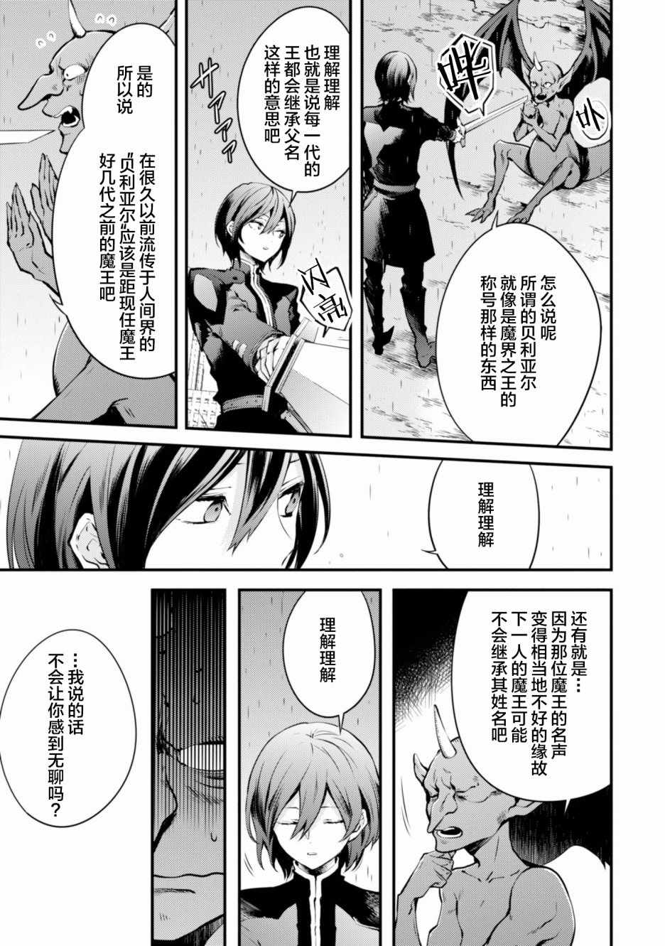 《勇者辞职不干了》漫画最新章节第2卷免费下拉式在线观看章节第【123】张图片