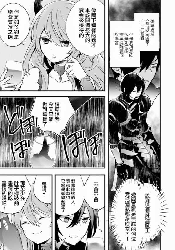 《勇者辞职不干了》漫画最新章节第1卷免费下拉式在线观看章节第【160】张图片