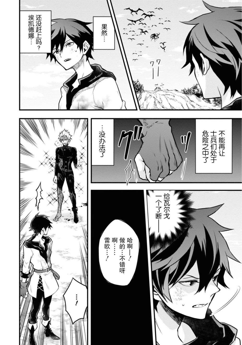 《勇者辞职不干了》漫画最新章节第27话免费下拉式在线观看章节第【14】张图片