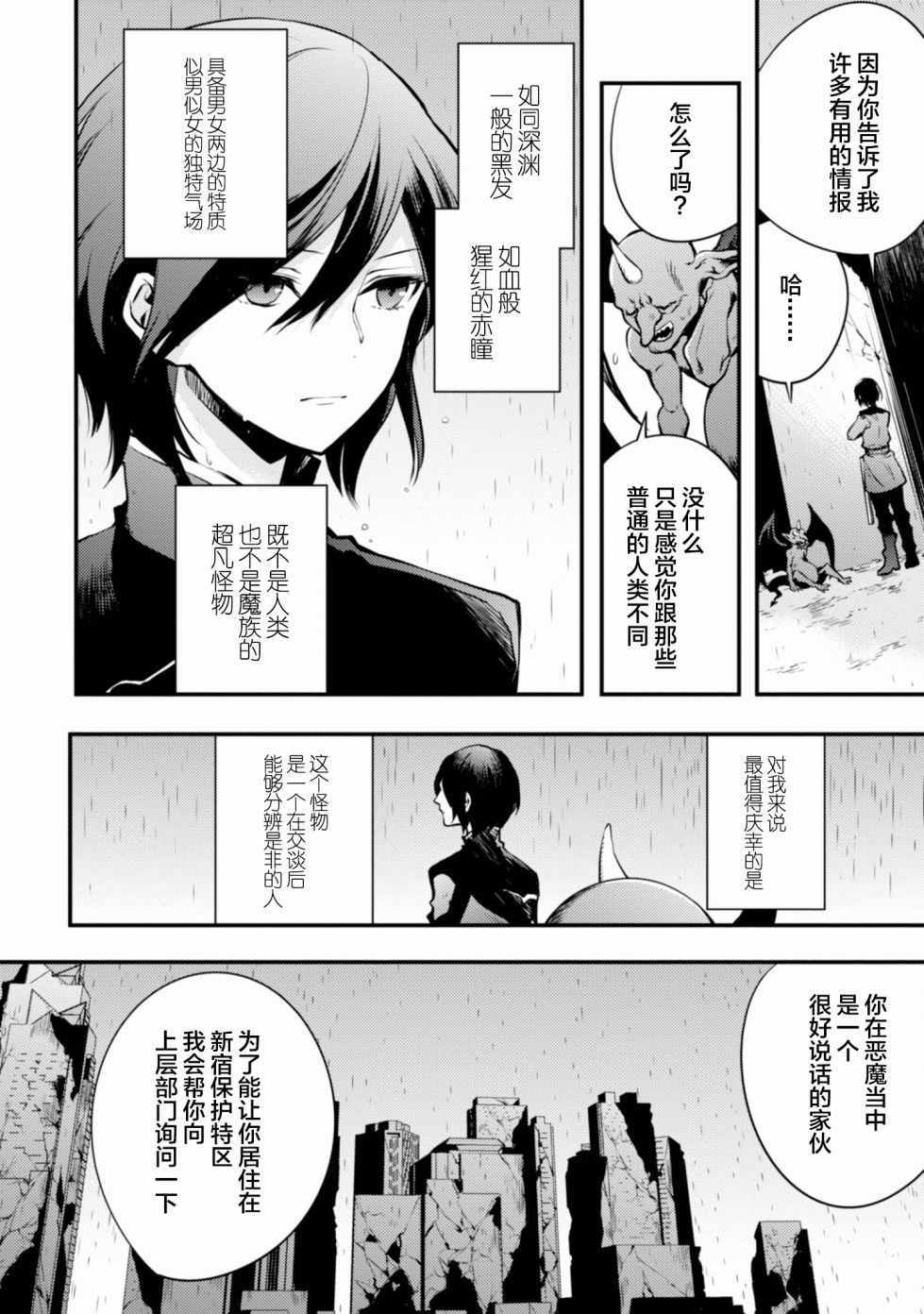 《勇者辞职不干了》漫画最新章节第9话免费下拉式在线观看章节第【14】张图片