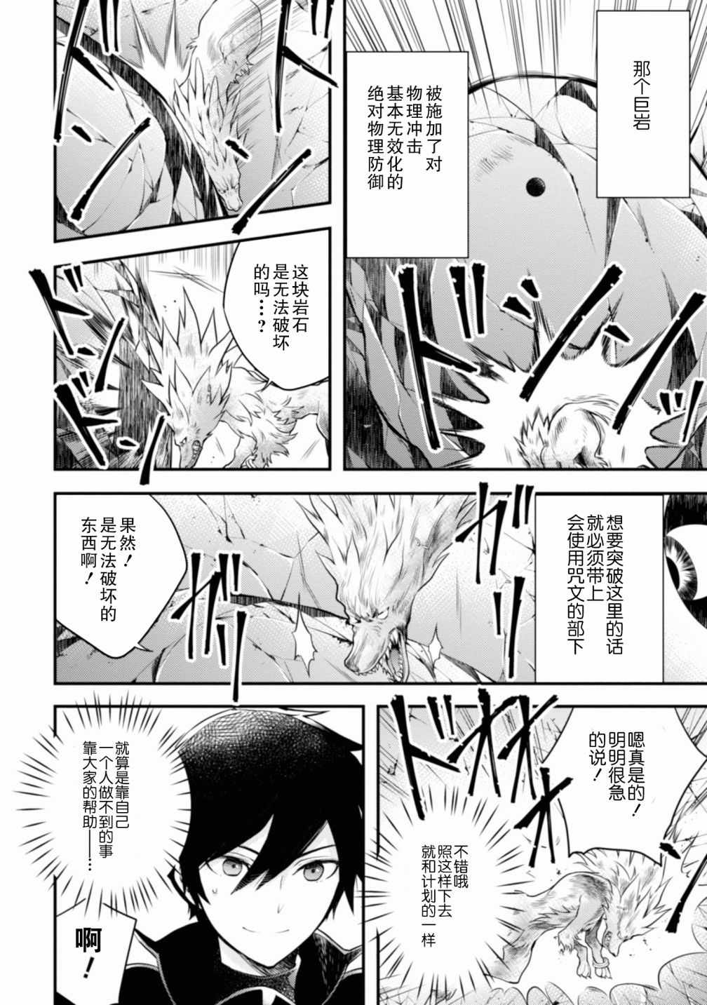 《勇者辞职不干了》漫画最新章节第1卷免费下拉式在线观看章节第【123】张图片