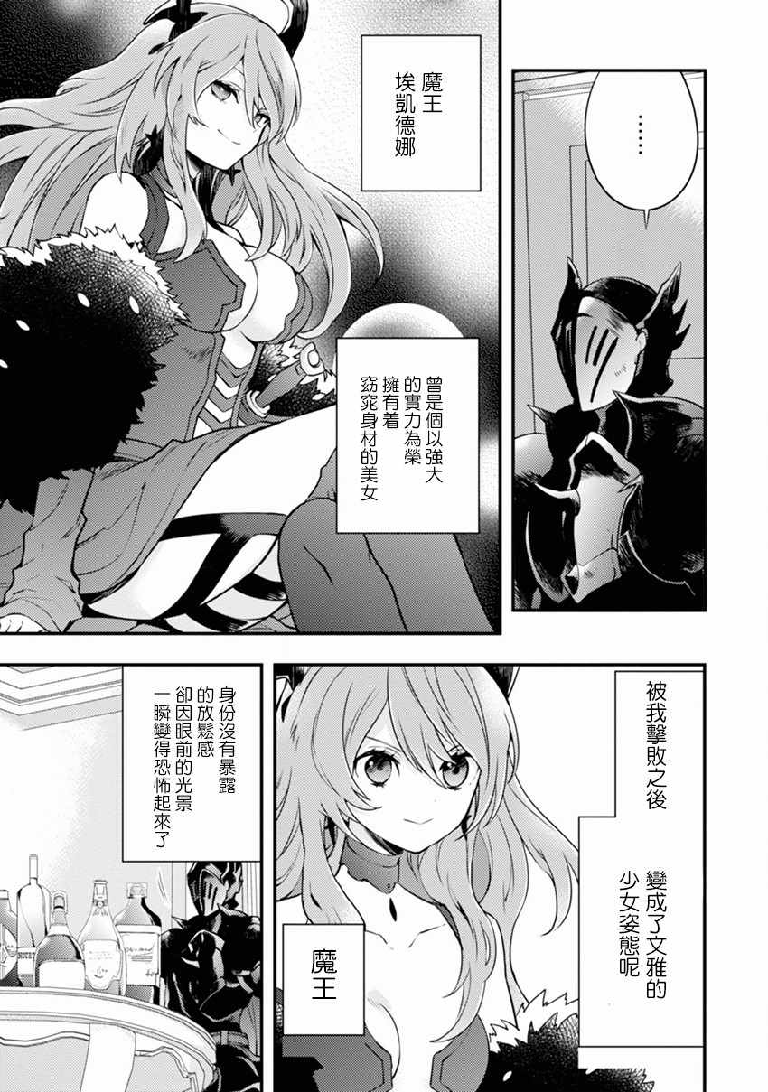 《勇者辞职不干了》漫画最新章节第5话免费下拉式在线观看章节第【13】张图片