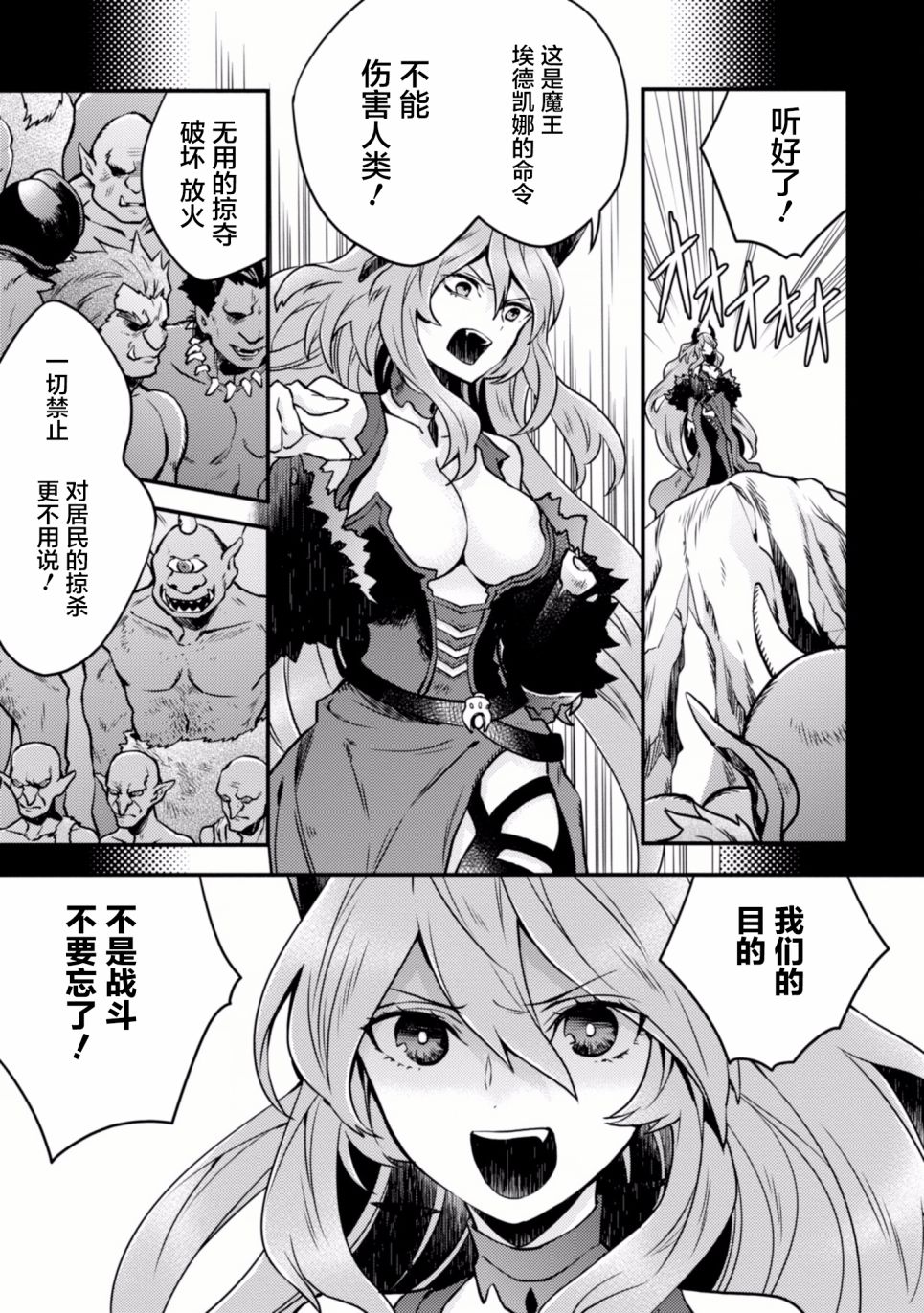 《勇者辞职不干了》漫画最新章节第3卷免费下拉式在线观看章节第【113】张图片