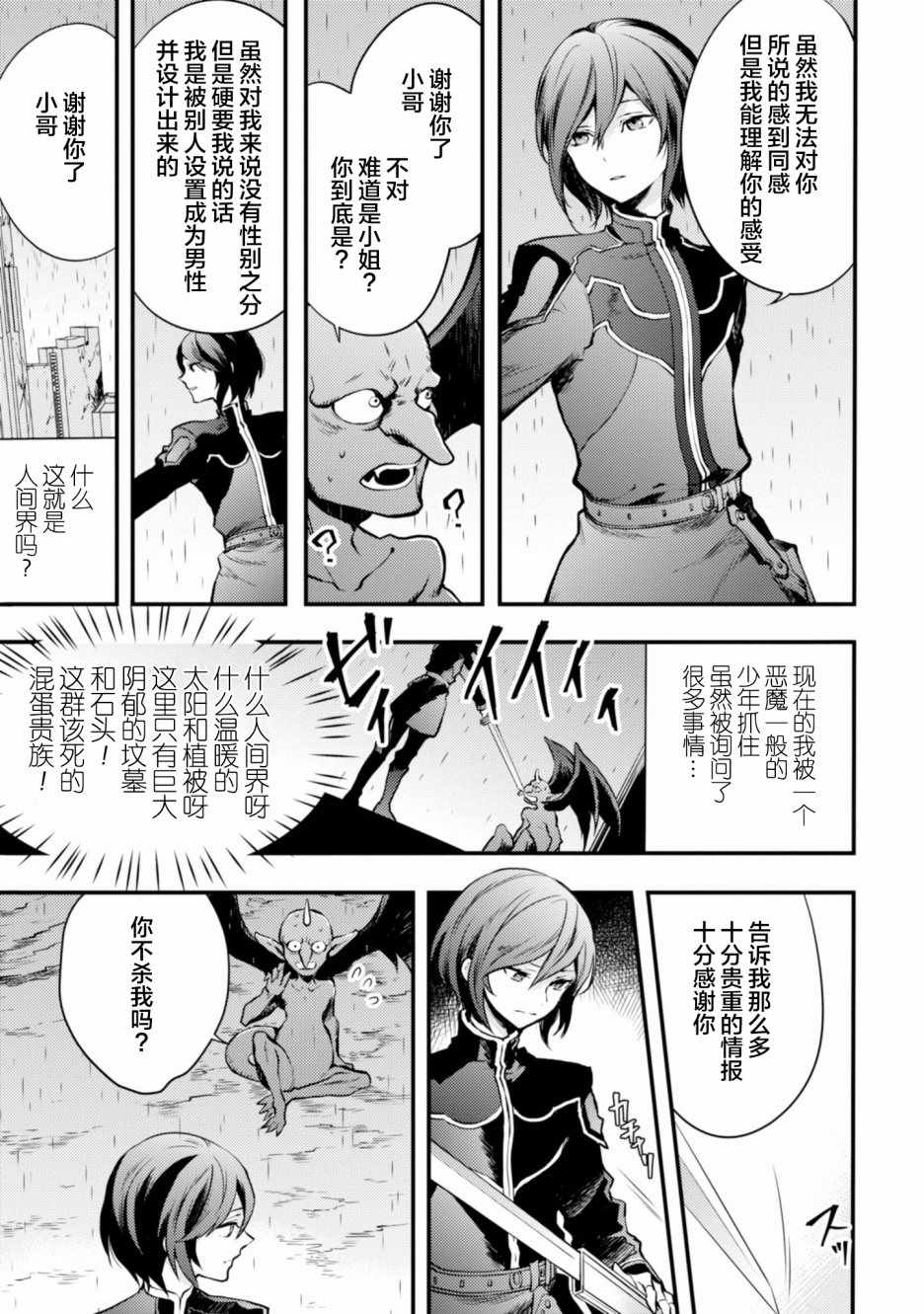 《勇者辞职不干了》漫画最新章节第2卷免费下拉式在线观看章节第【127】张图片