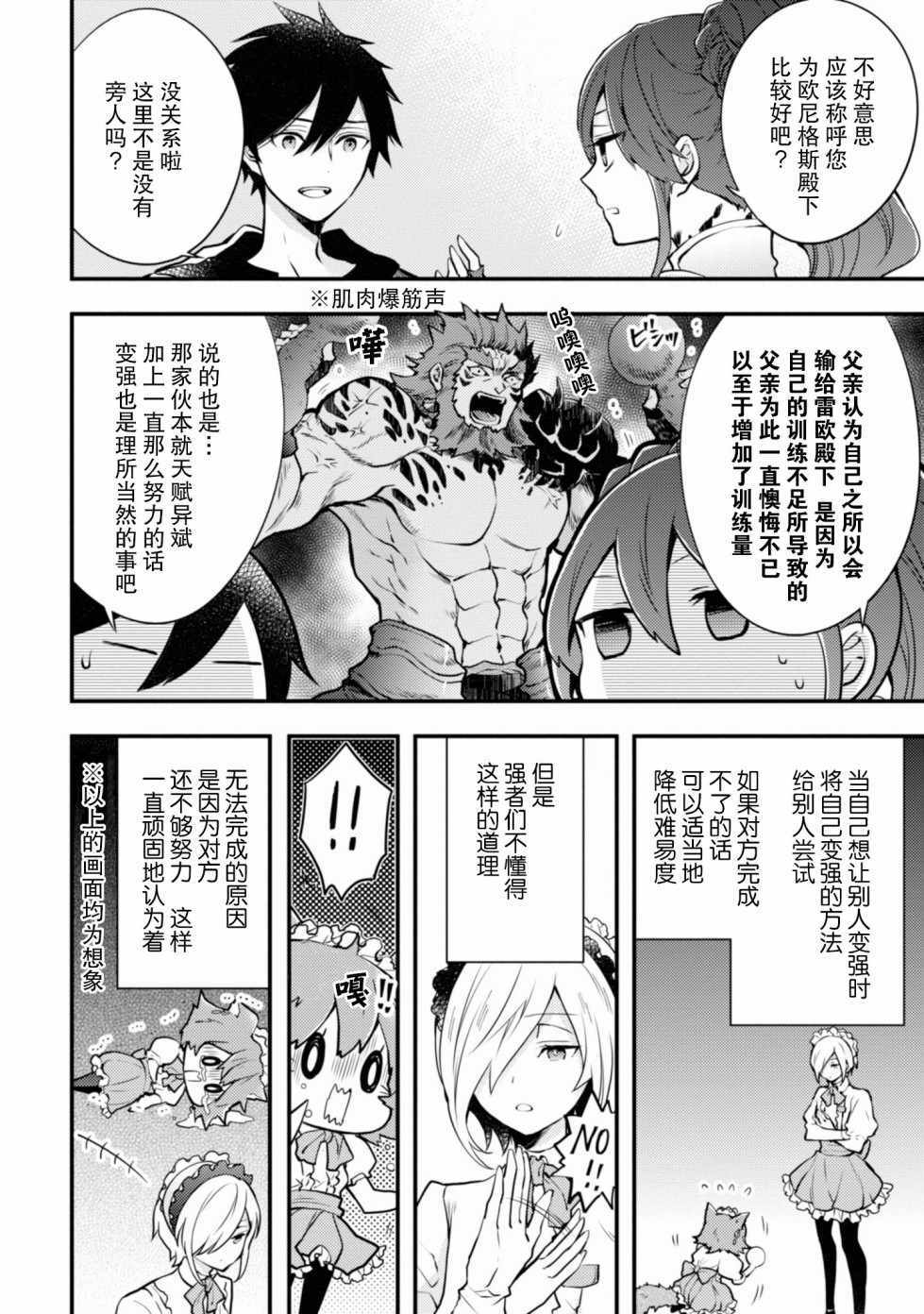 《勇者辞职不干了》漫画最新章节第8话免费下拉式在线观看章节第【10】张图片