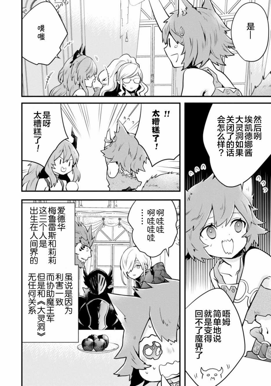 《勇者辞职不干了》漫画最新章节第2卷免费下拉式在线观看章节第【156】张图片