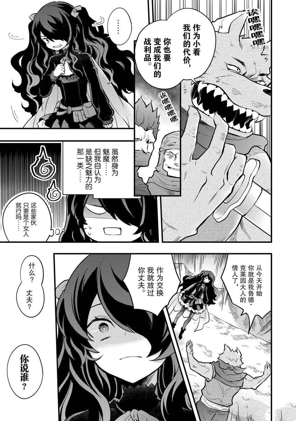 《勇者辞职不干了》漫画最新章节第31话 试看版免费下拉式在线观看章节第【5】张图片