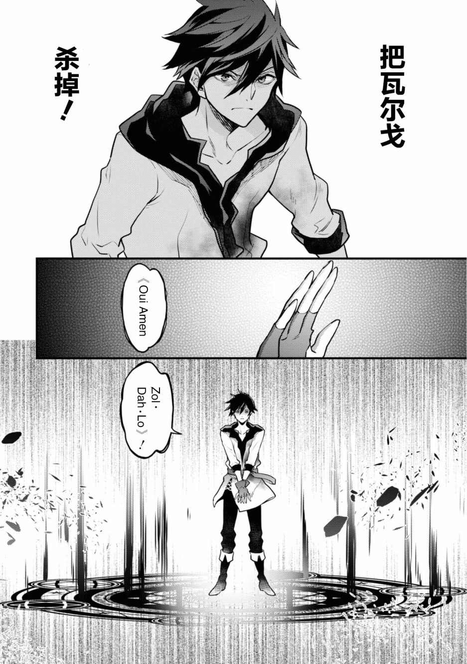 《勇者辞职不干了》漫画最新章节第26话免费下拉式在线观看章节第【36】张图片