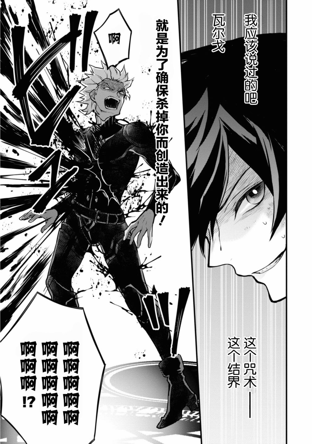 《勇者辞职不干了》漫画最新章节第27话免费下拉式在线观看章节第【9】张图片