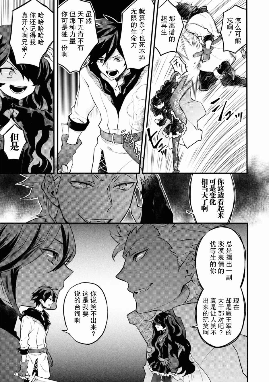 《勇者辞职不干了》漫画最新章节第26话免费下拉式在线观看章节第【21】张图片