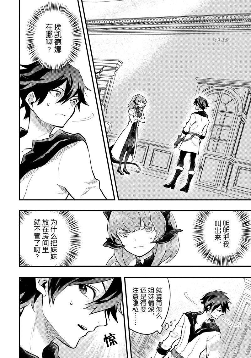 《勇者辞职不干了》漫画最新章节第36话 试看版免费下拉式在线观看章节第【10】张图片