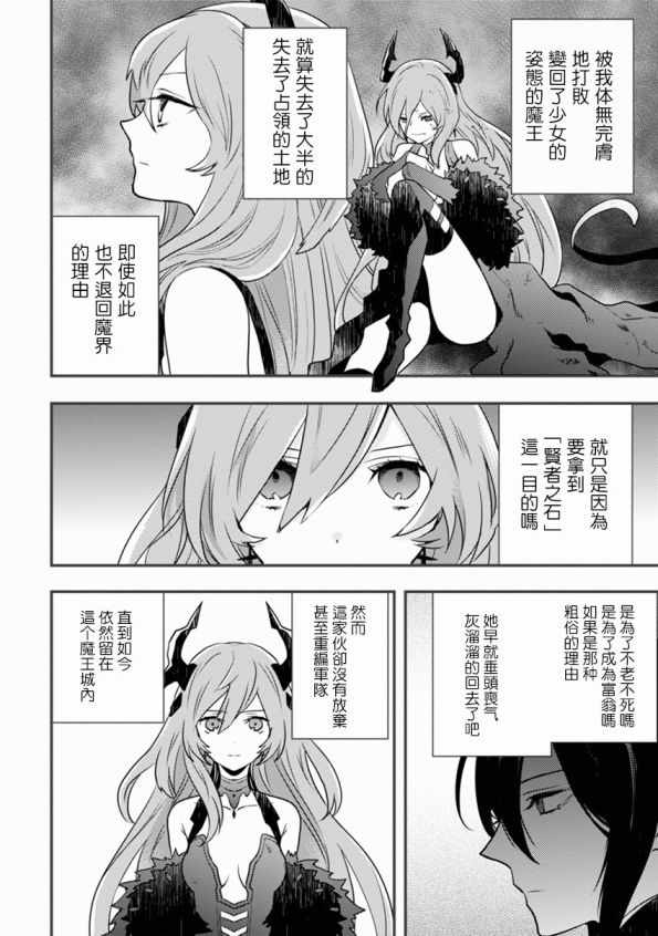 《勇者辞职不干了》漫画最新章节第1卷免费下拉式在线观看章节第【177】张图片