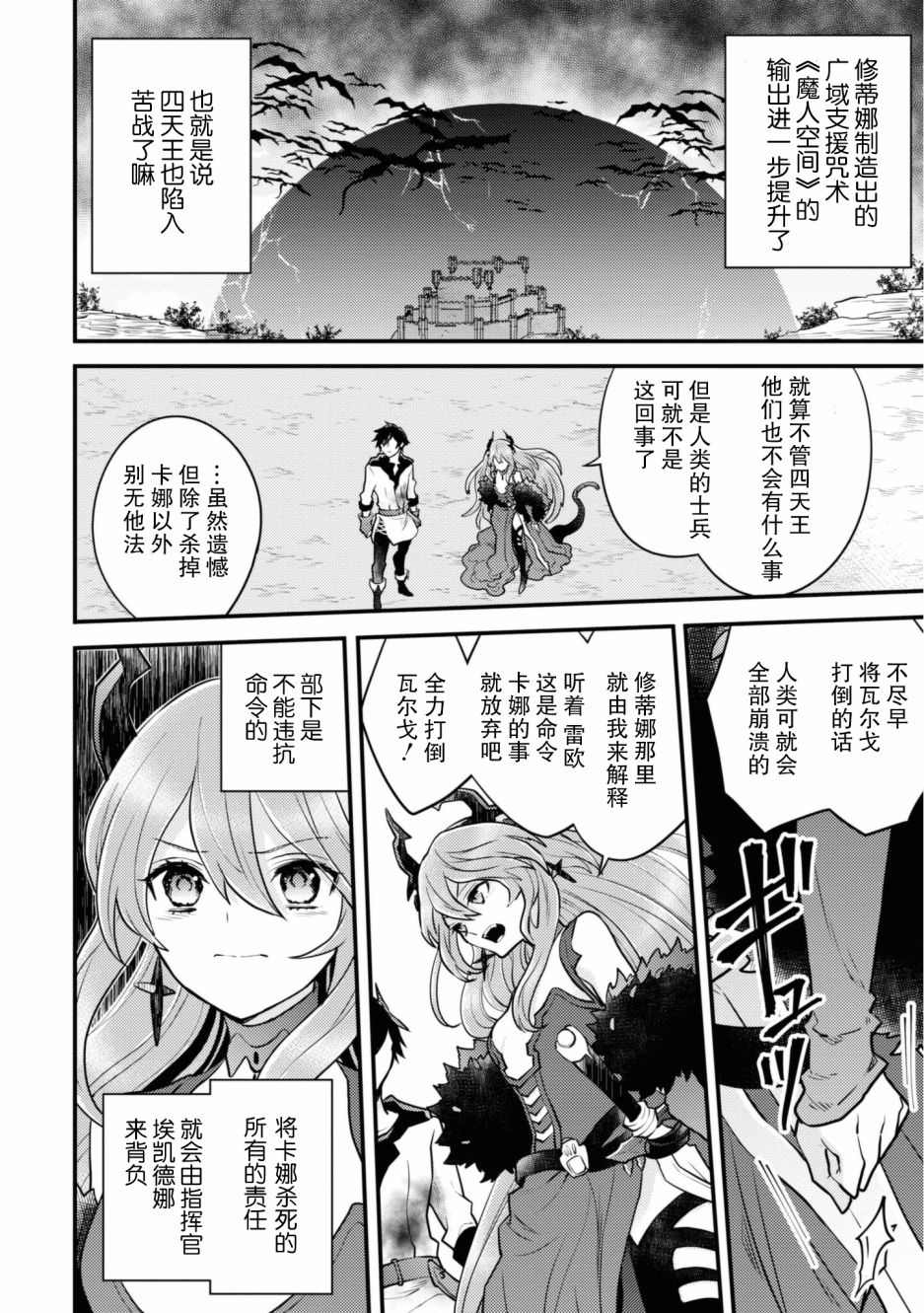 《勇者辞职不干了》漫画最新章节第26话免费下拉式在线观看章节第【28】张图片