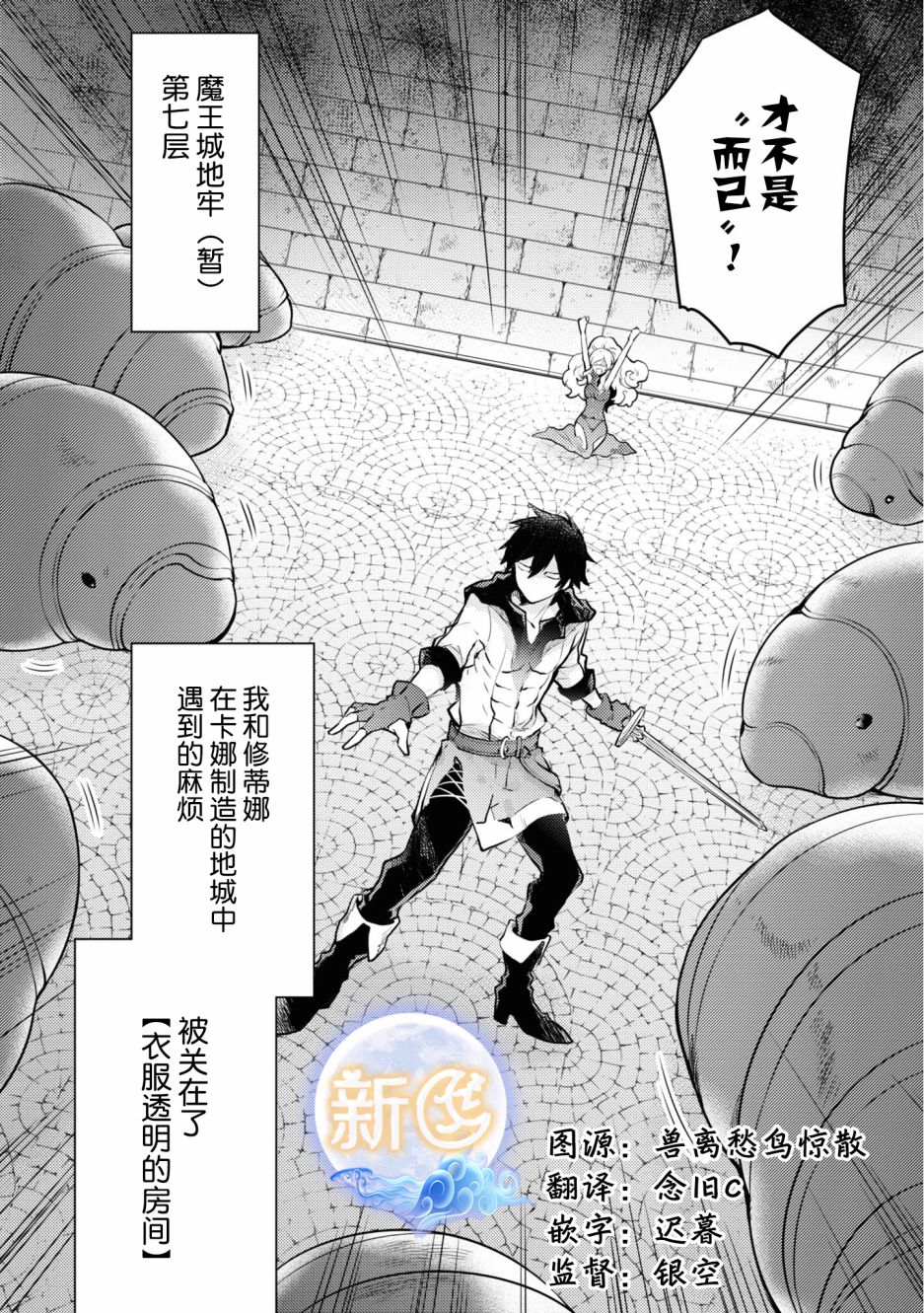 《勇者辞职不干了》漫画最新章节第18话免费下拉式在线观看章节第【2】张图片