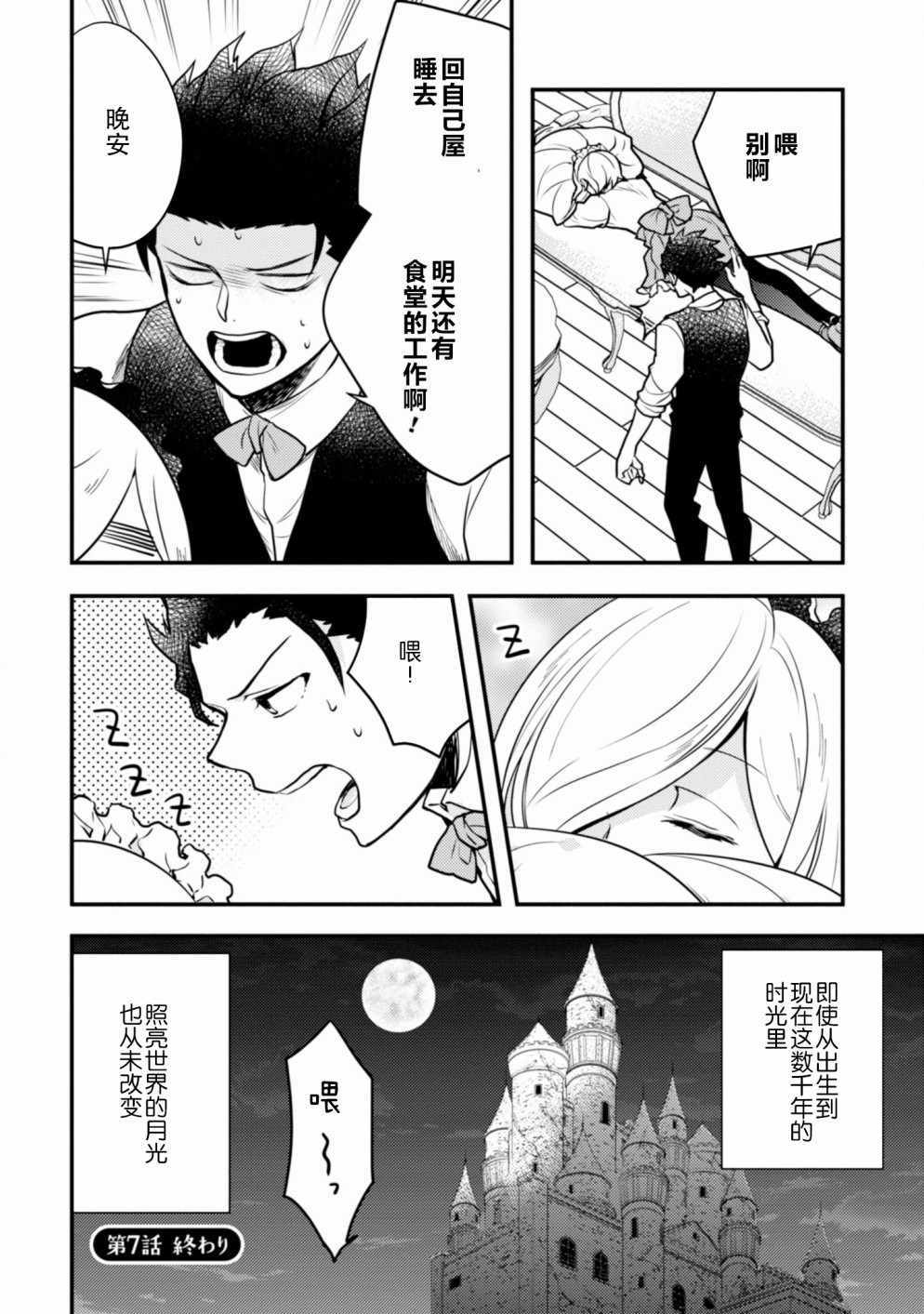 《勇者辞职不干了》漫画最新章节第7话免费下拉式在线观看章节第【54】张图片