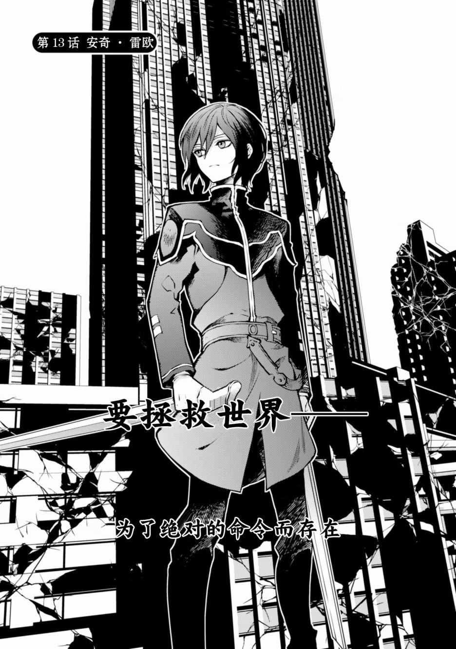 《勇者辞职不干了》漫画最新章节第13话免费下拉式在线观看章节第【1】张图片