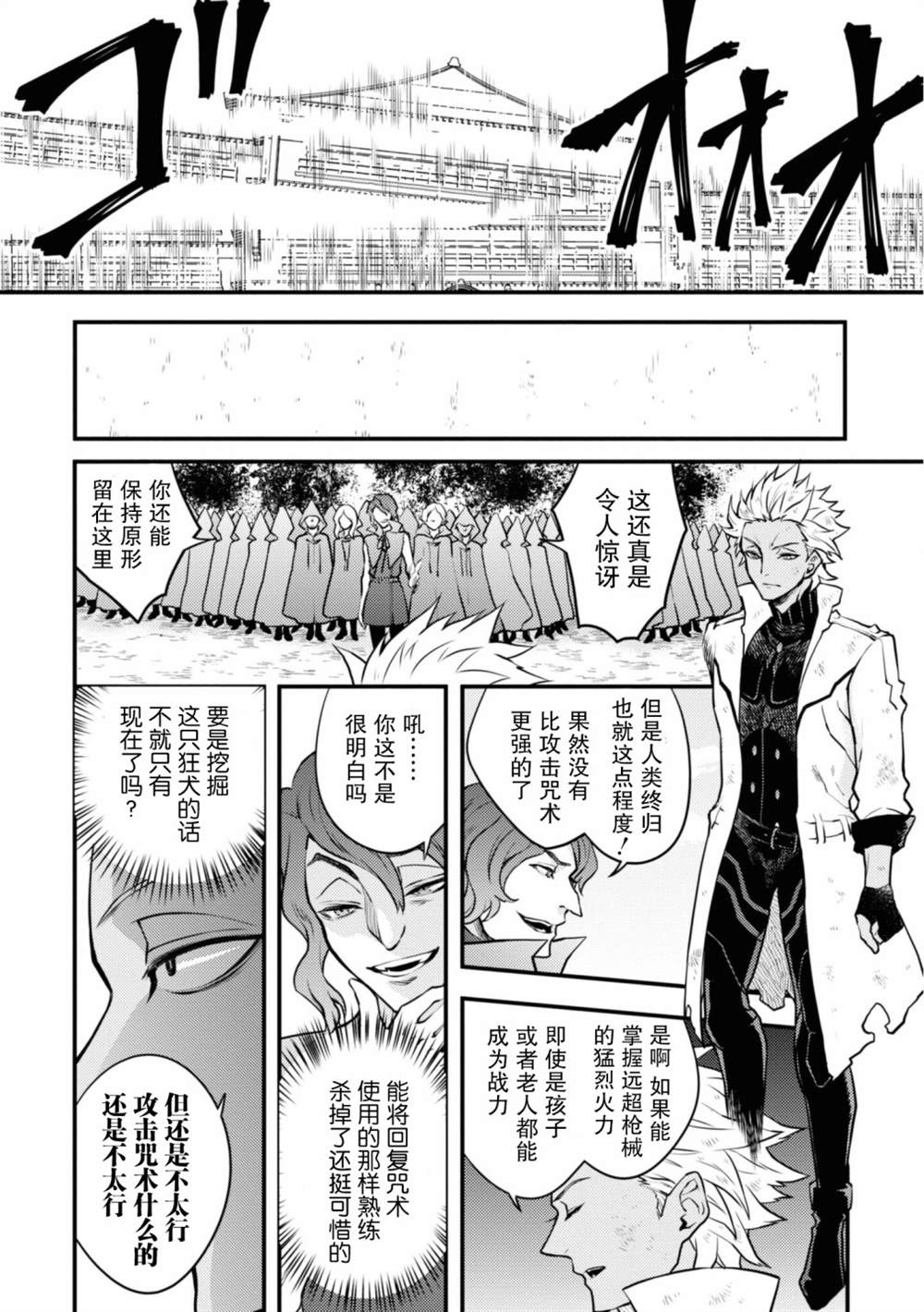 《勇者辞职不干了》漫画最新章节第24话免费下拉式在线观看章节第【14】张图片