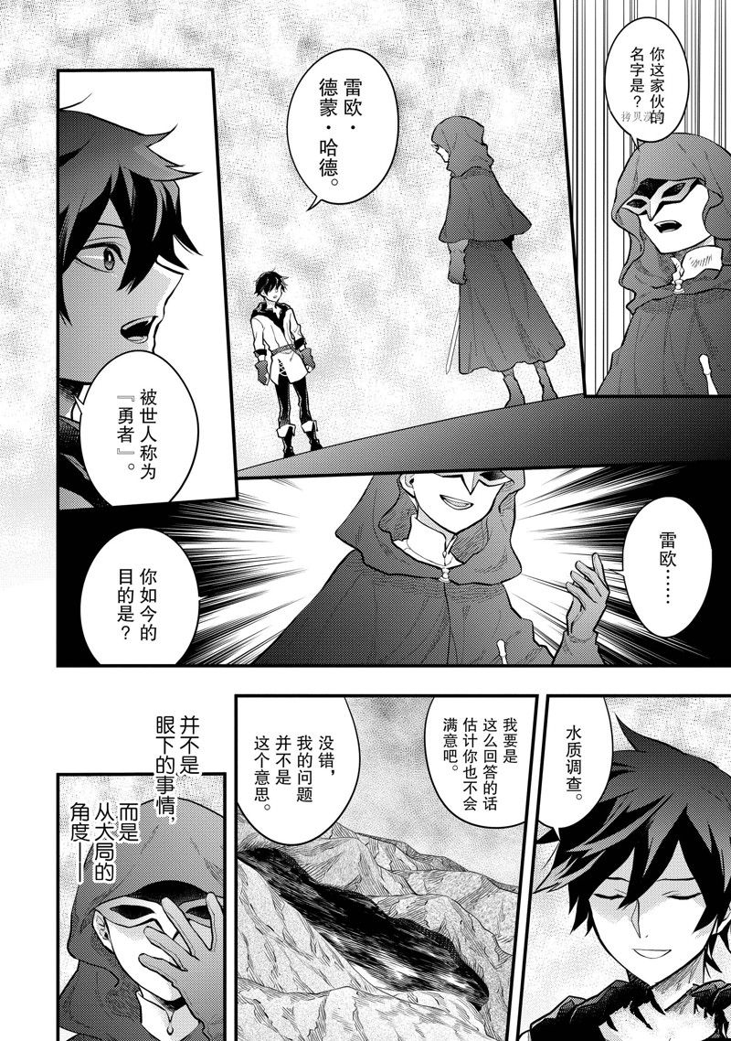 《勇者辞职不干了》漫画最新章节第33话 试看版免费下拉式在线观看章节第【39】张图片