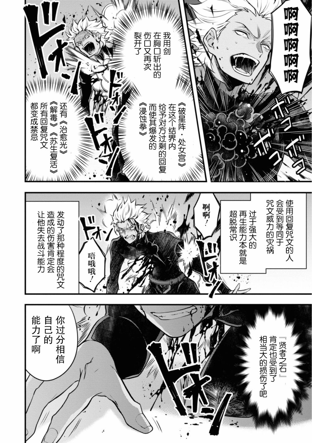《勇者辞职不干了》漫画最新章节第27话免费下拉式在线观看章节第【10】张图片