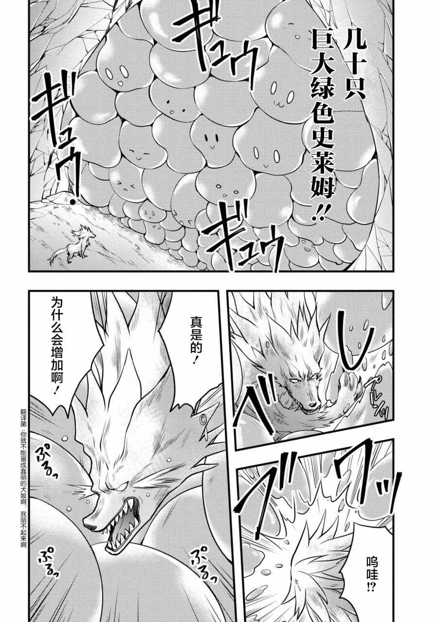 《勇者辞职不干了》漫画最新章节第4话免费下拉式在线观看章节第【26】张图片