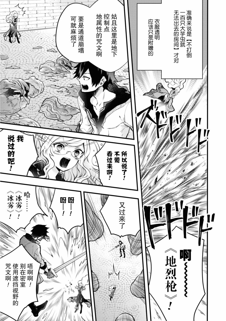 《勇者辞职不干了》漫画最新章节第18话免费下拉式在线观看章节第【3】张图片